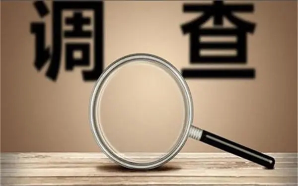 「光山县私人调查」证据具备的特性