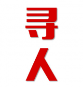 光山县寻人还是找正规公司